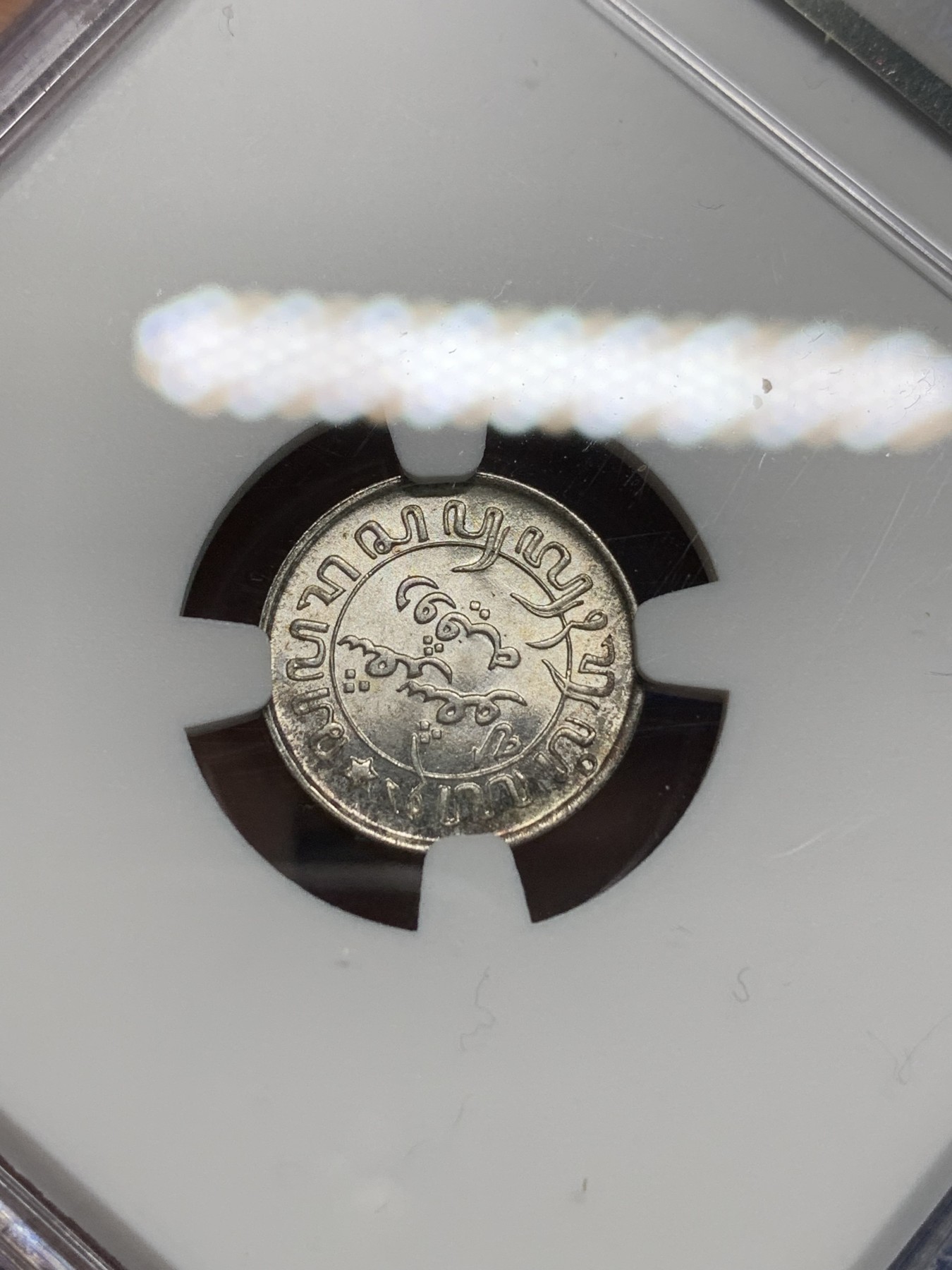 《竞宝斋》第242场-周日，周一 新年开场 (全场包邮) NGC MS66 荷属东印度群岛（今印尼）1945年1/10盾银币 高等级分数