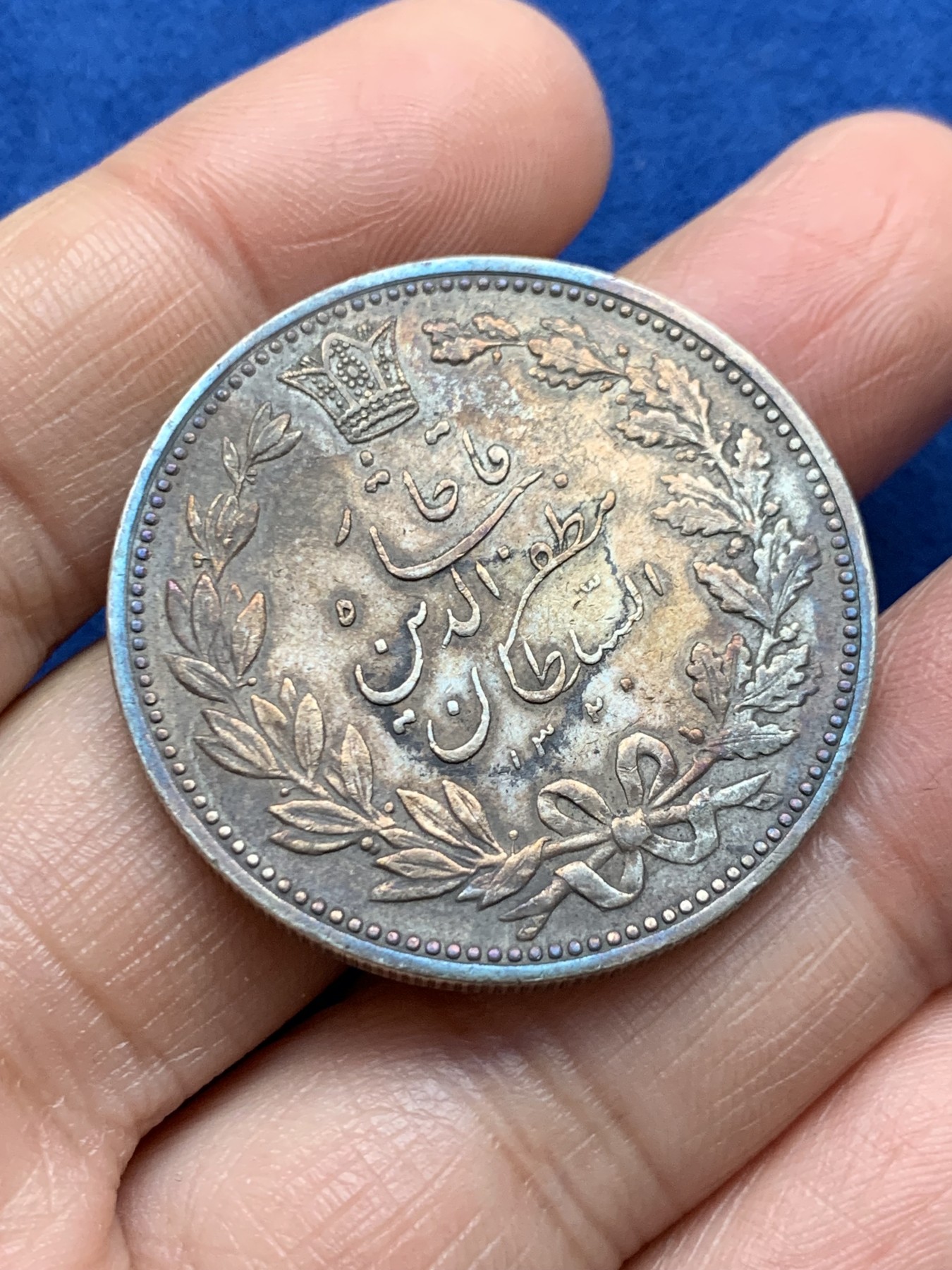 《竞宝斋》第242场-周日，周一 新年开场 (全场包邮) 伊朗1902年狮子拿刀5000第纳尔银币 五彩包浆很有特色 AU底板细节不错