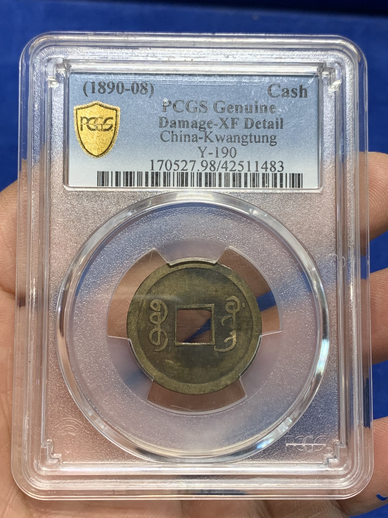 《竞宝斋》第242场-周日，周一 新年开场 (全场包邮) PCGS XF 机制方孔宝广一文 流通品 浇铸向机铸币过渡的产物