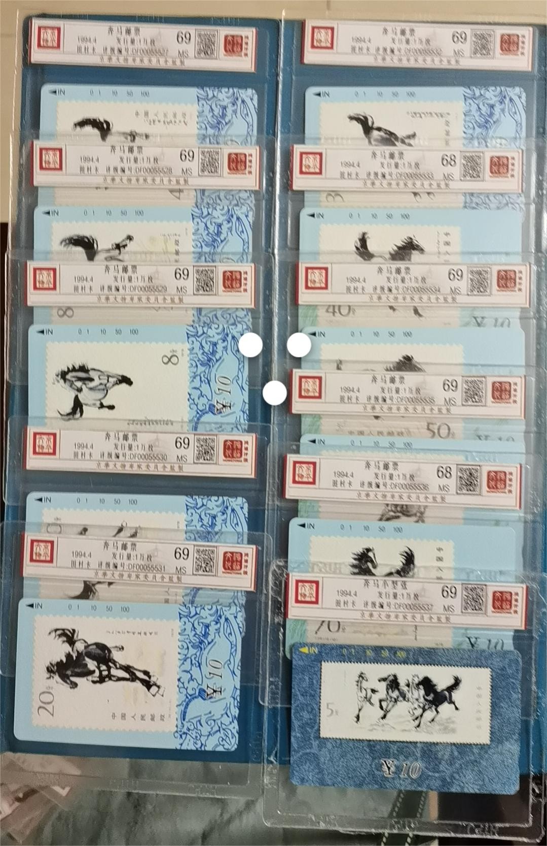 《卡拍》第278期拍卖地方卡专场3月2日晚22时10分延时截拍 甘肃田村卡《奔马邮票》十一全新卡，鸿通精装评级，九枚评分MS69分，另两枚MS68分。