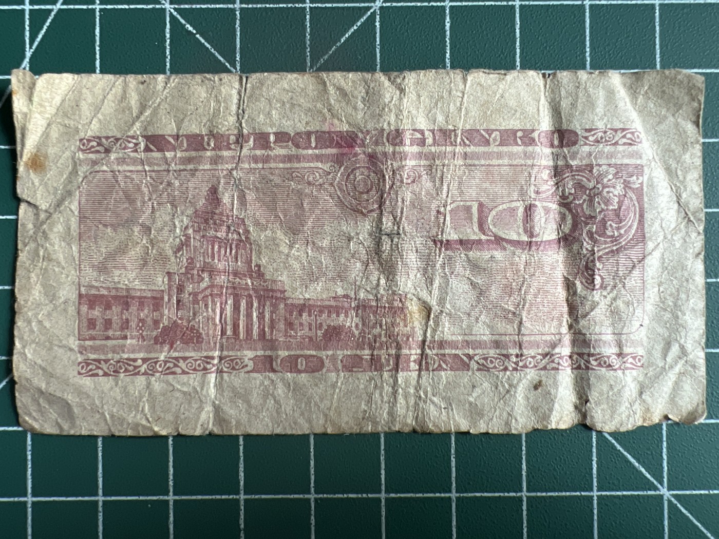 第534期  日本纸币专场 （无押金，捡漏，全场50包邮，偏远地区除外，接收代拍业务） 日本拾钱