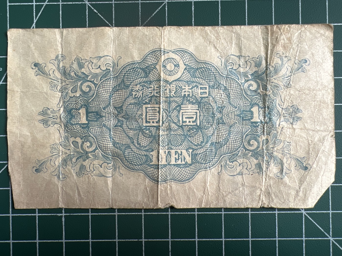 第534期  日本纸币专场 （无押金，捡漏，全场50包邮，偏远地区除外，接收代拍业务） 日本壹元