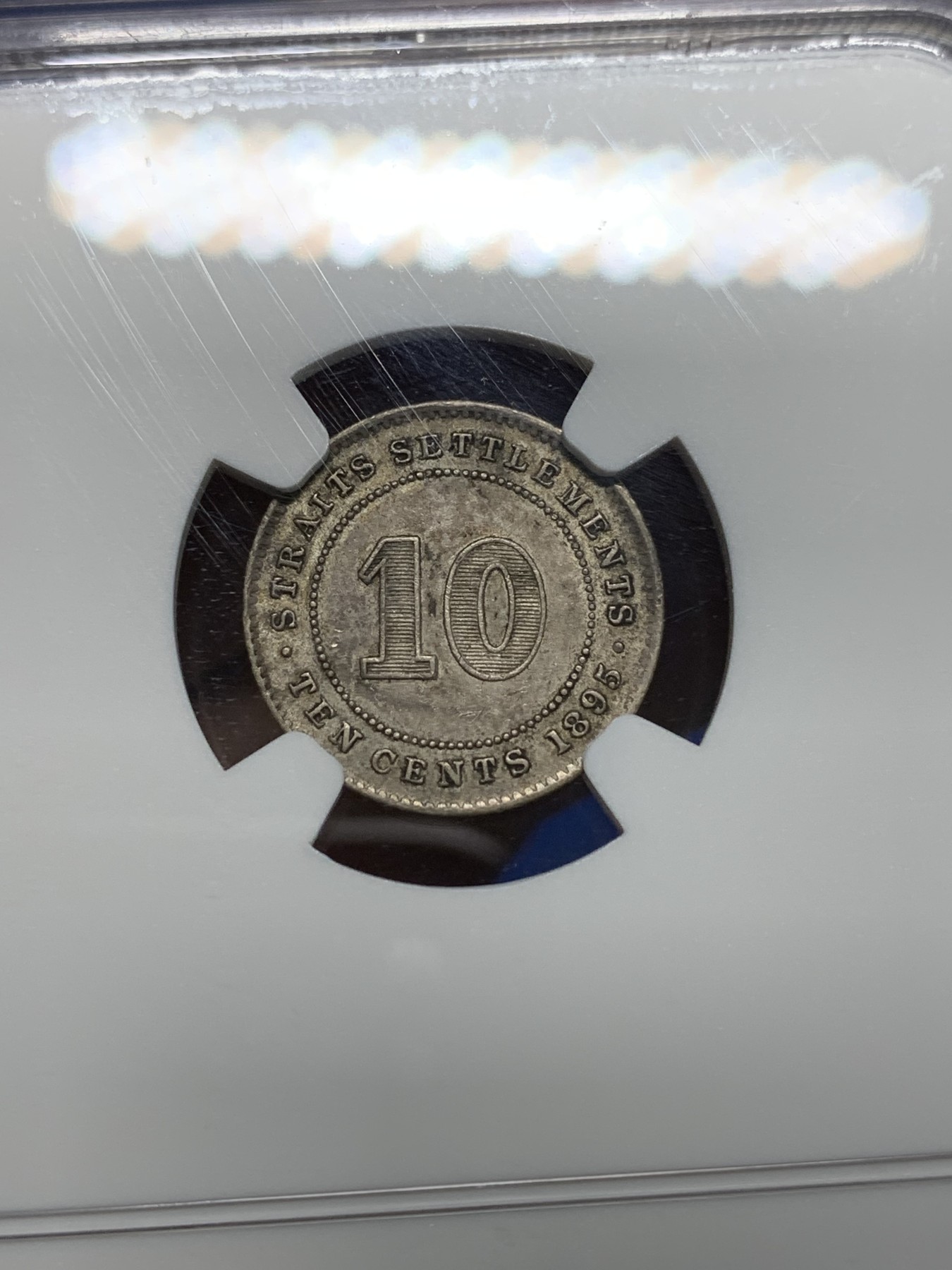 《竞宝斋》第242场-周日，周一 新年开场 (全场包邮) NGC AU55 1895年英属海峡维多利亚女王10分银币 品相不错 克书XF40就要90美金