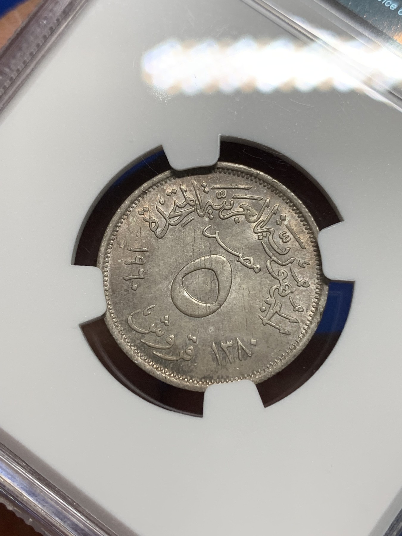 《竞宝斋》第242场-周日，周一 新年开场 (全场包邮) NGC MS64 埃及1960年5皮阿斯特银币 淡彩 品相好