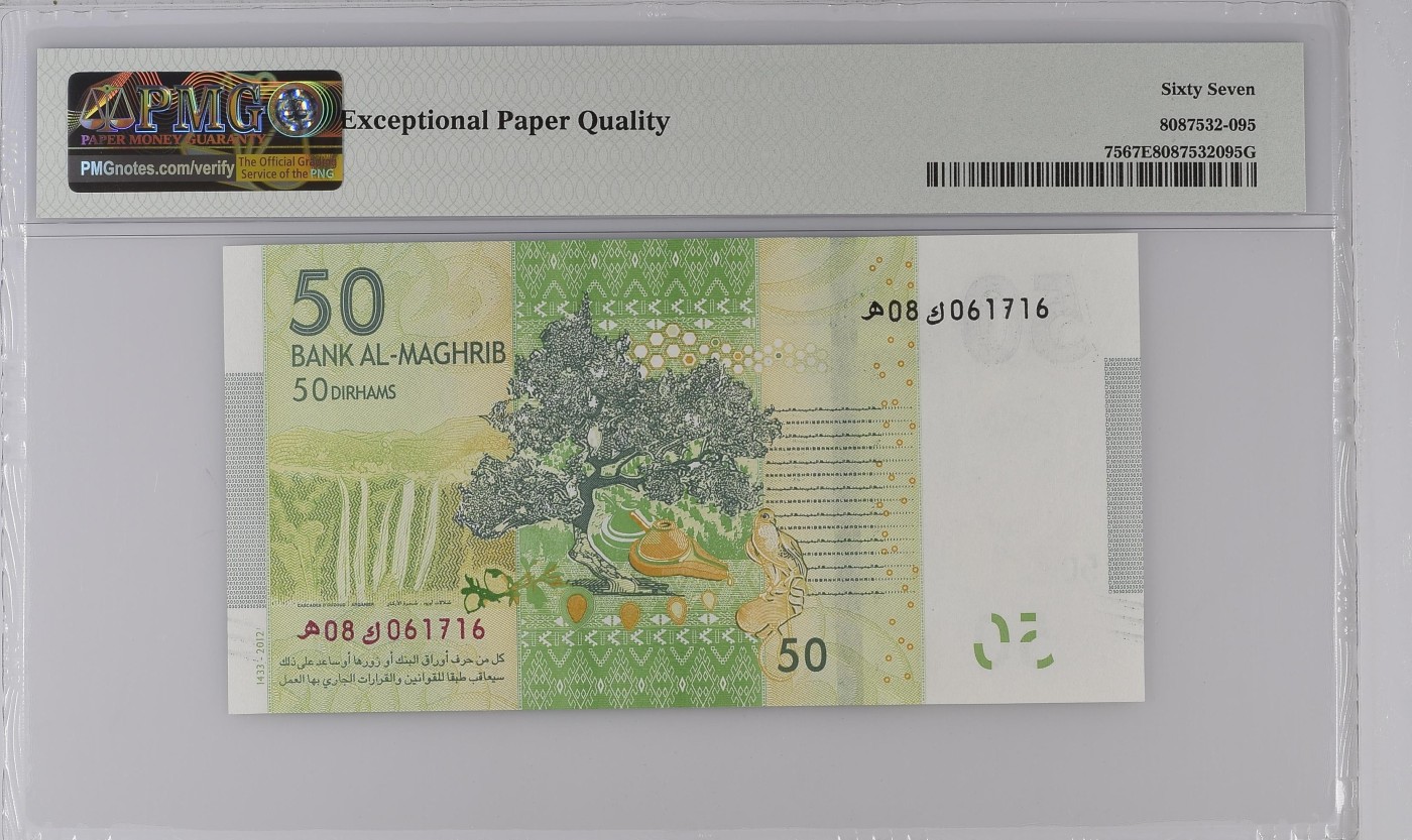 收藏联盟Quantum Auction 第327期拍卖  摩洛哥2012年50迪阿姆 PMG67 号码无4