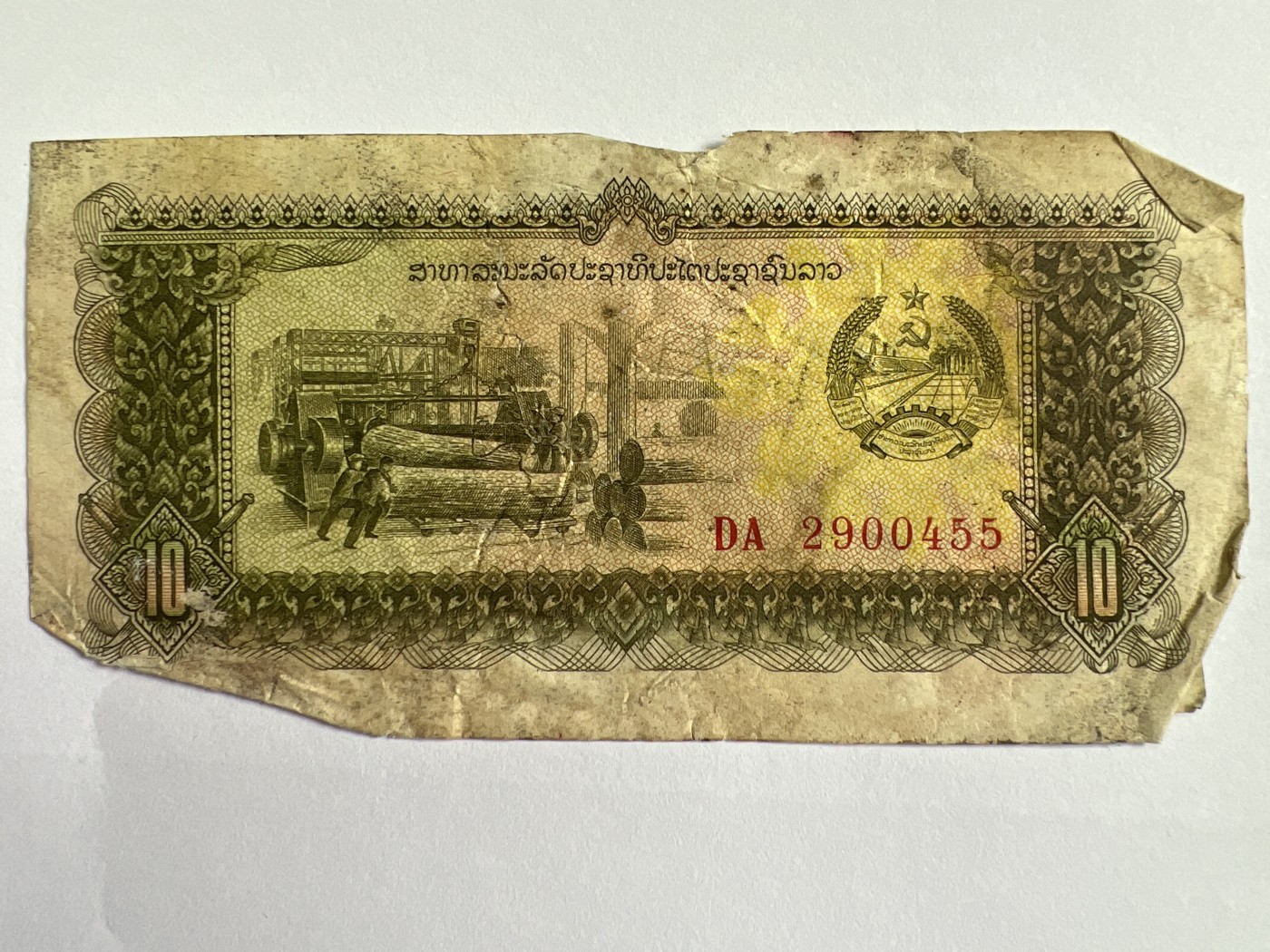 第553期 纸币专场 （无押金，捡漏，全场50包邮，偏远地区除外，接收代拍业务） 老挝10基普