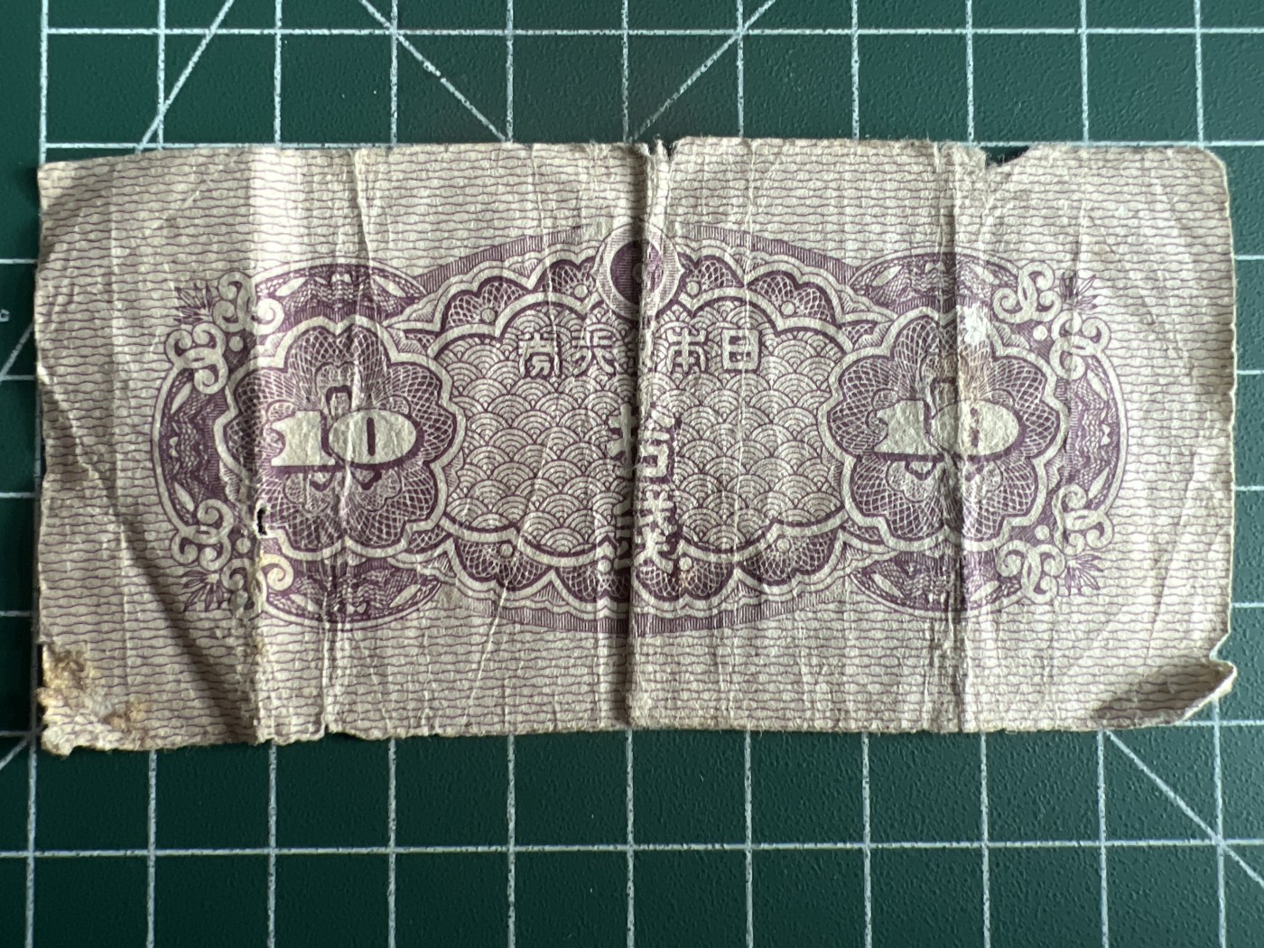 第534期  日本纸币专场 （无押金，捡漏，全场50包邮，偏远地区除外，接收代拍业务） 日本拾钱