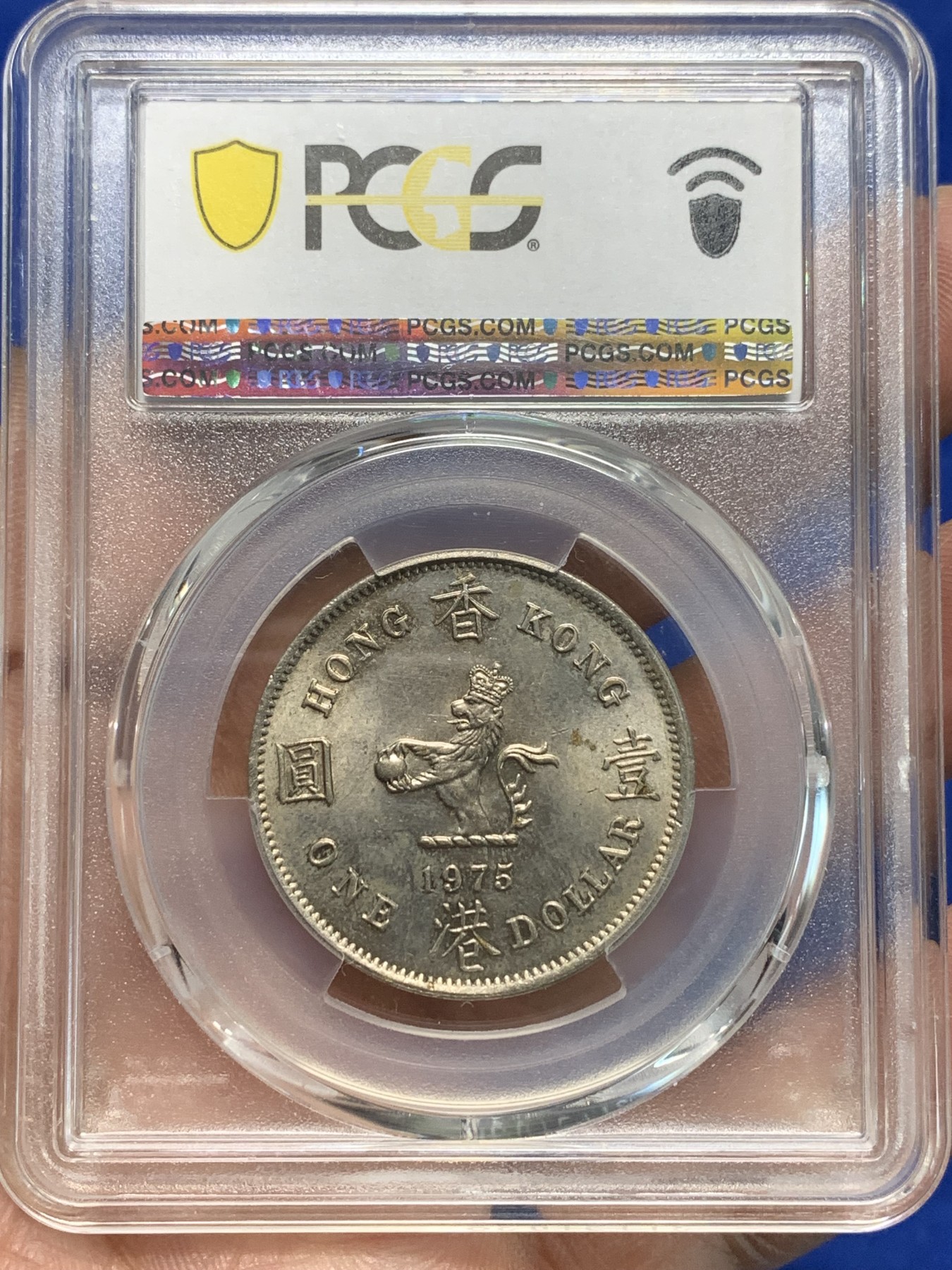 《竞宝斋》第242场-周日，周一 新年开场 (全场包邮) PCGS MS63 香港1975年大一元镍币 尖冠版女皇头像 原光黄油包浆