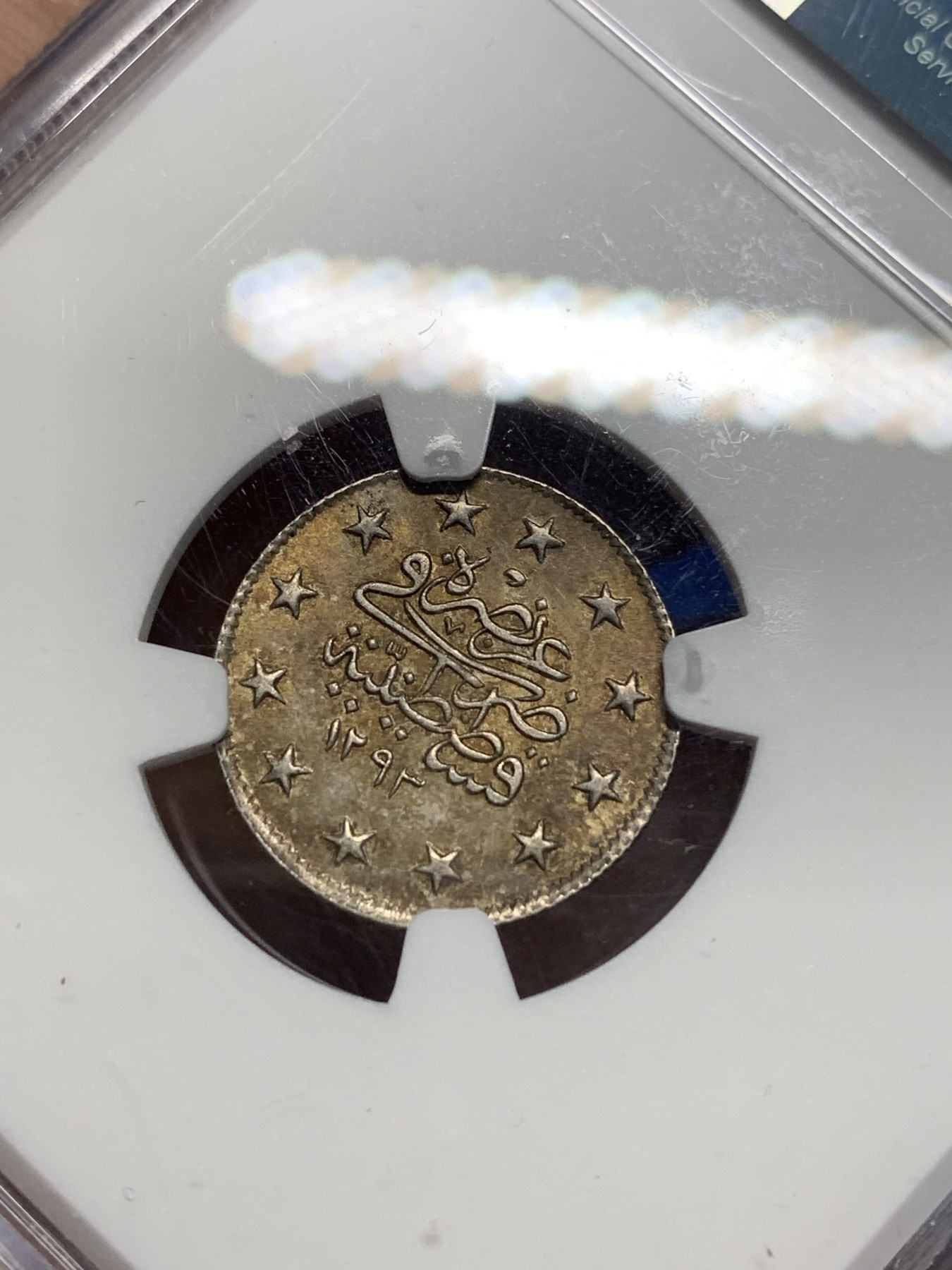 《竞宝斋》第242场-周日，周一 新年开场 (全场包邮) NGC MS63 奥斯曼土耳其2库鲁银币，漂亮的淡金包浆