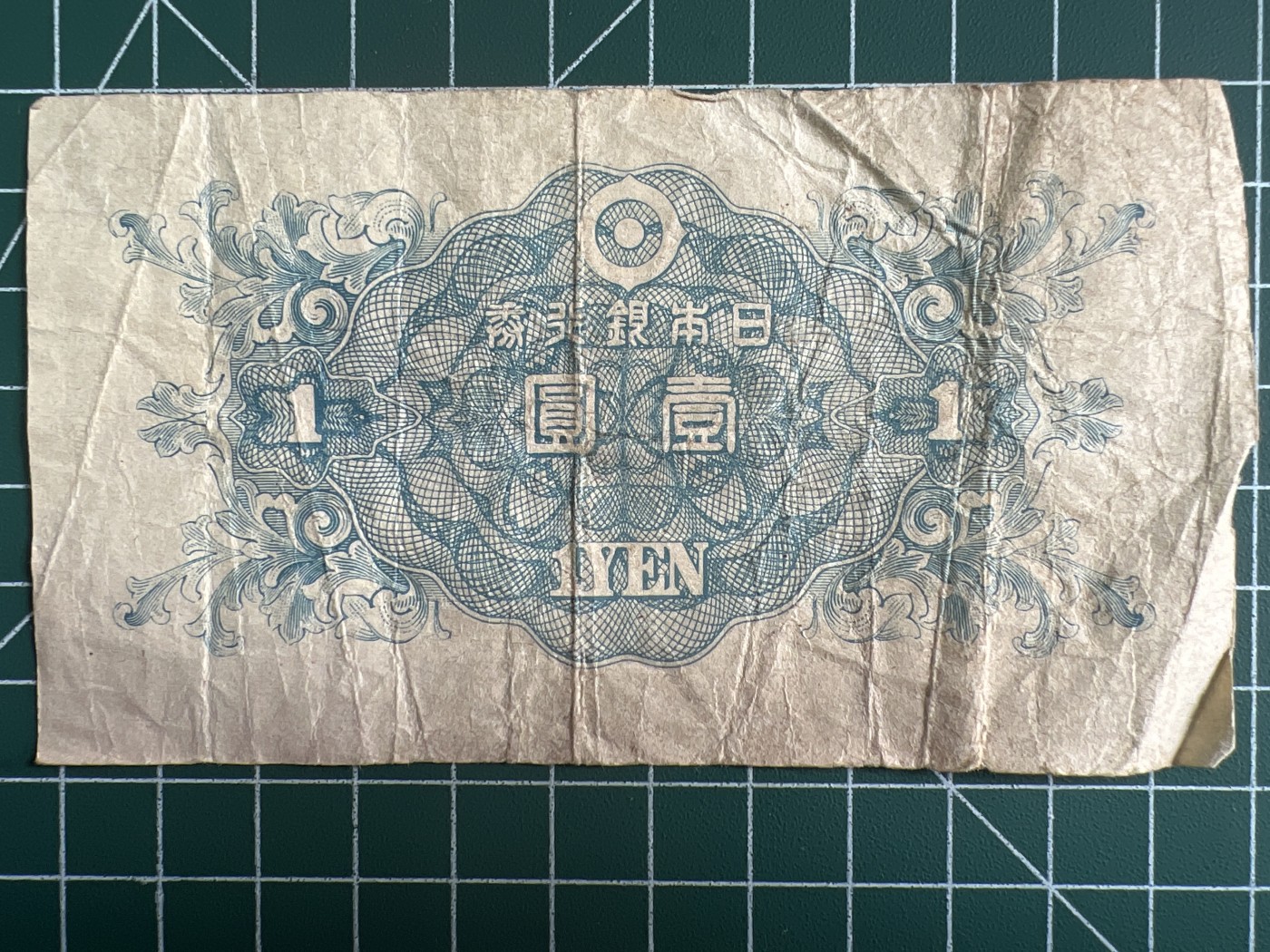 第534期  日本纸币专场 （无押金，捡漏，全场50包邮，偏远地区除外，接收代拍业务） 日本壹元