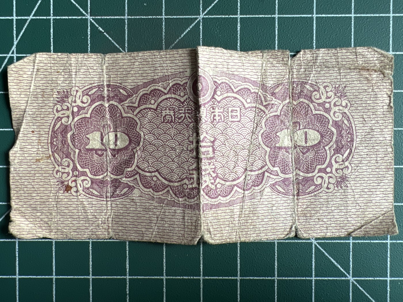 第534期  日本纸币专场 （无押金，捡漏，全场50包邮，偏远地区除外，接收代拍业务） 日本拾钱