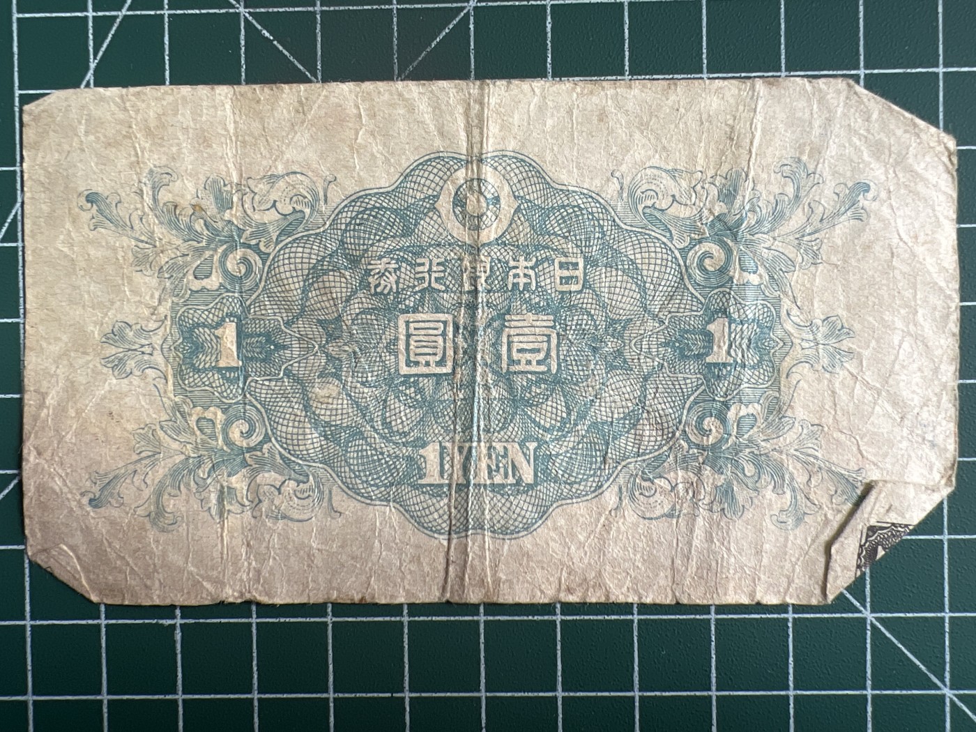 第534期  日本纸币专场 （无押金，捡漏，全场50包邮，偏远地区除外，接收代拍业务） 日本壹元
