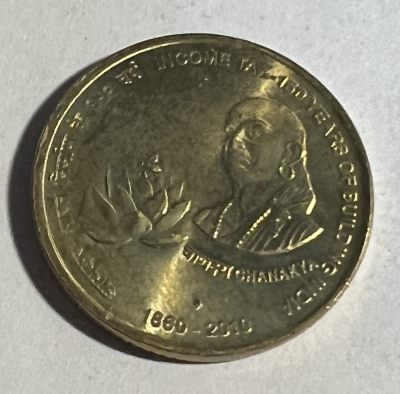 S&S Numismatic世界钱币-拍卖 第69期 - 印度2010年 所得税部门成立150周年 5卢比纪念币