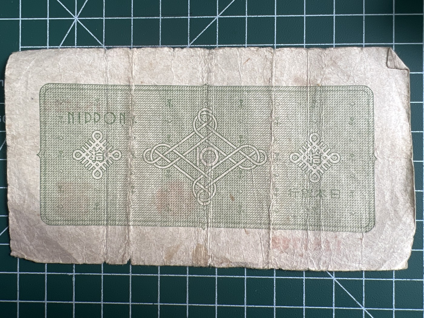 第534期  日本纸币专场 （无押金，捡漏，全场50包邮，偏远地区除外，接收代拍业务） 日本拾元