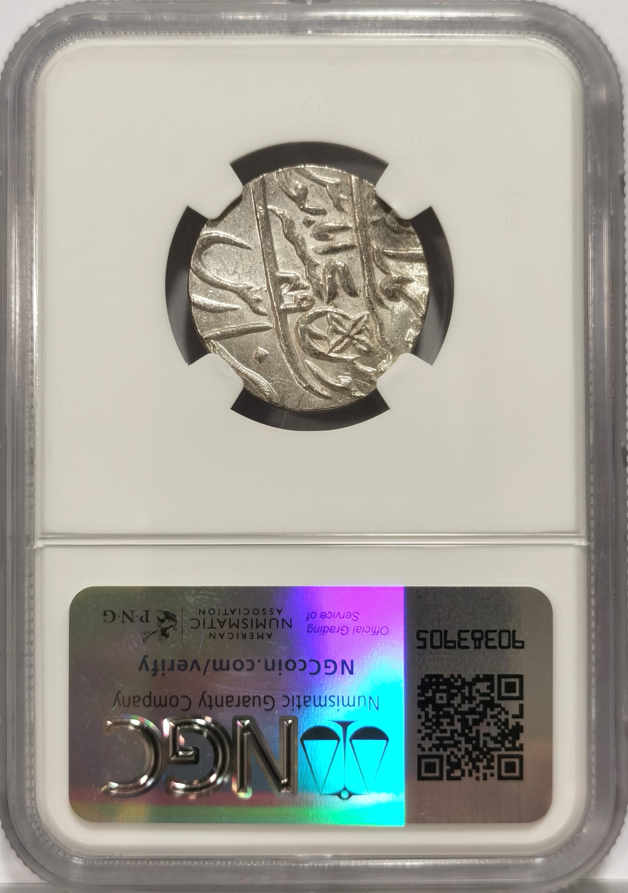 博洋堂世界钱币拍卖第066期（全场包邮） NGC MS63 印度AH1229//1749年孟加拉邦1卢比银币，PLAIN EDGE版，全深打