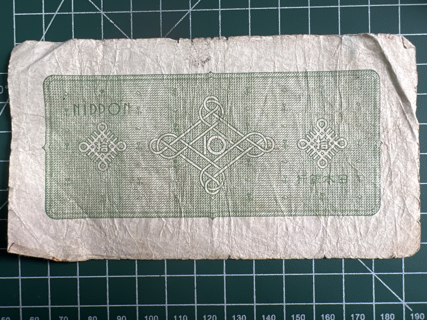 第534期  日本纸币专场 （无押金，捡漏，全场50包邮，偏远地区除外，接收代拍业务） 日本拾元