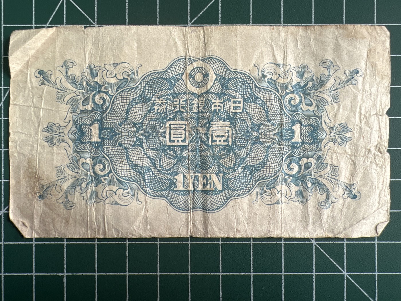 第534期  日本纸币专场 （无押金，捡漏，全场50包邮，偏远地区除外，接收代拍业务） 日本壹元
