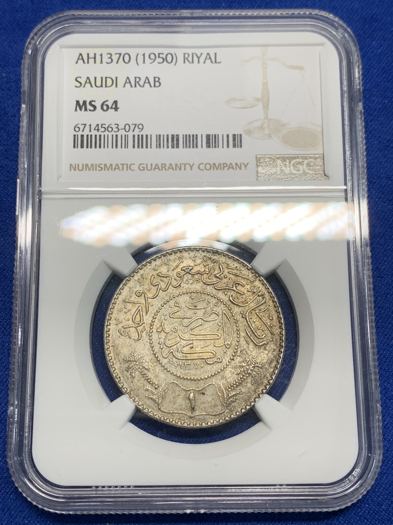 《竞宝斋》第242场-周日，周一 新年开场 (全场包邮) NGC MS64 1950年沙特阿拉伯1里亚尔银币 老包浆曝光
