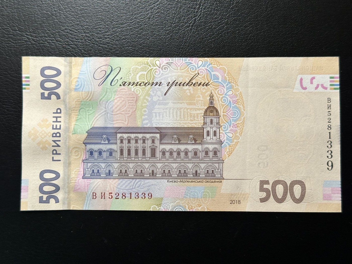 第三十六场！（本期有pmg记录仅两枚的顶级高货） 乌克兰500格里夫纳，品相au+！号码无47！