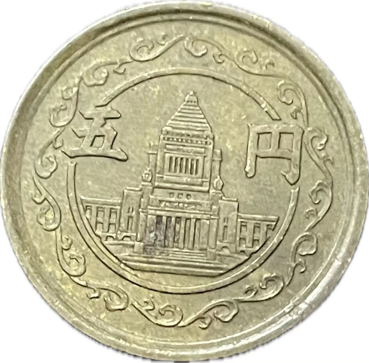 神仙姐姐散币好品专场第二十一期（无佣金满邮自动发出 日本昭和二十四年五元