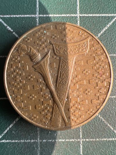 第536期  硬币专场 （无押金，捡漏，全场50包邮，偏远地区除外，接收代拍业务） - 马来西亚一元