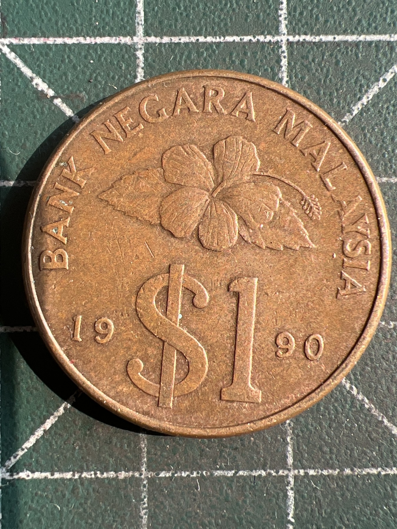 第591期 硬币专场 （无押金，捡漏，全场50包邮，偏远地区除外，接收代拍业务） 马来西亚一元