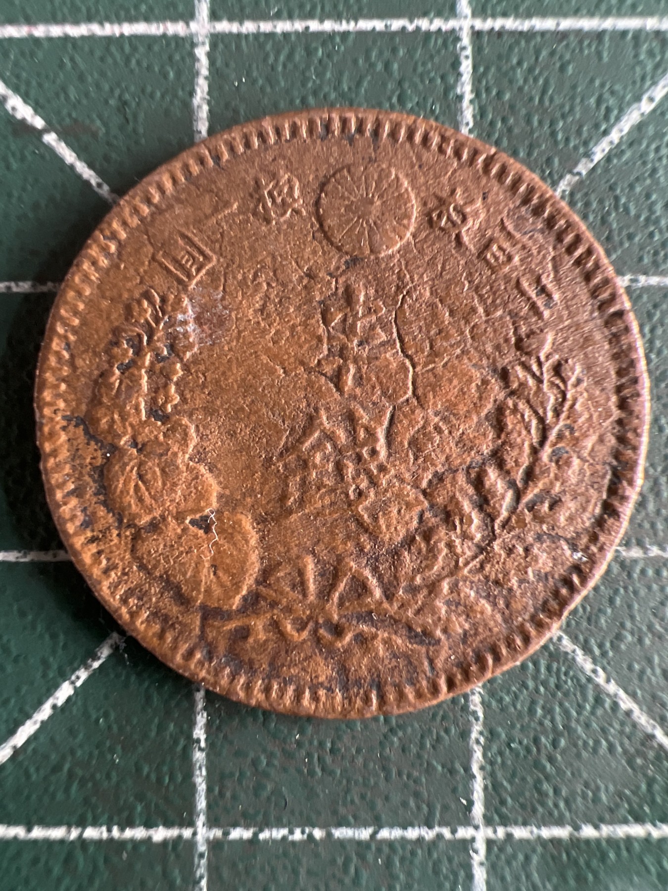 第557期 硬币专场 （无押金，捡漏，全场50包邮，偏远地区除外，接收代拍业务） 日本半钱