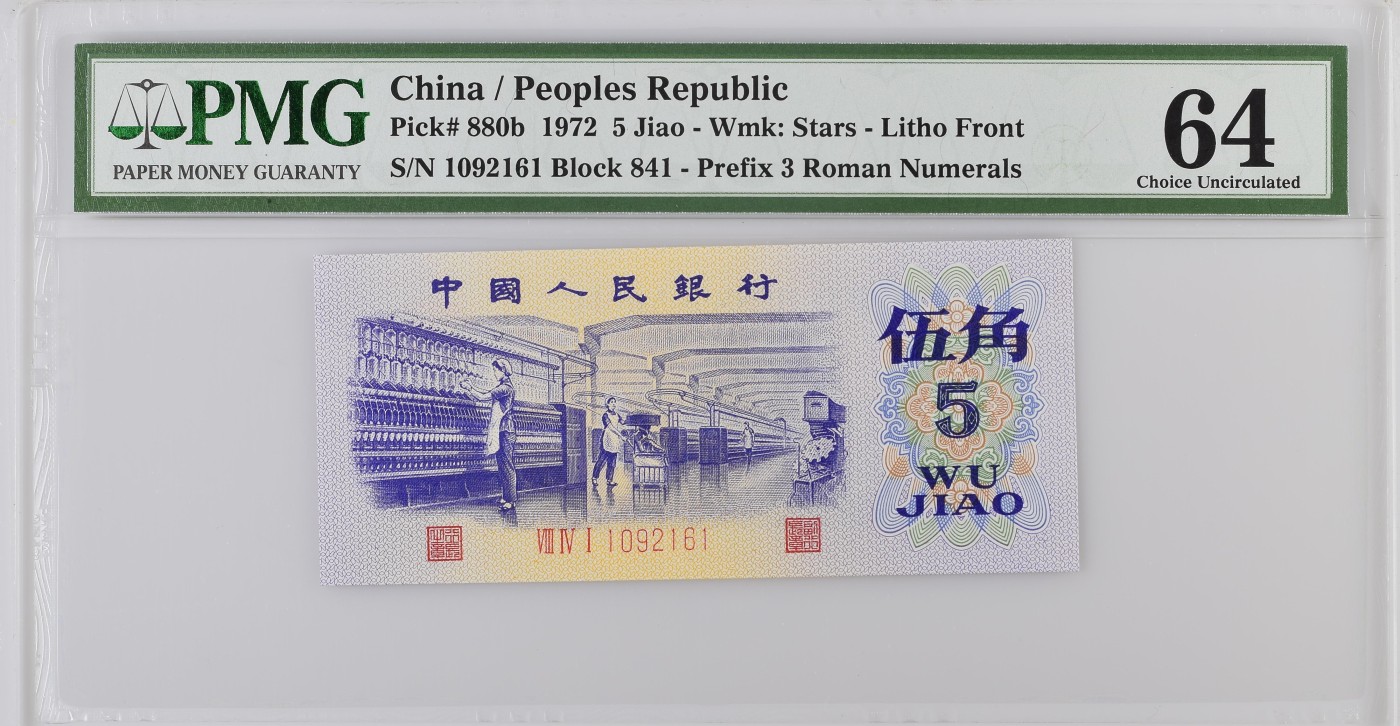 China / People's Republic, 5 Jiao 1972 - Wmk: Stars
