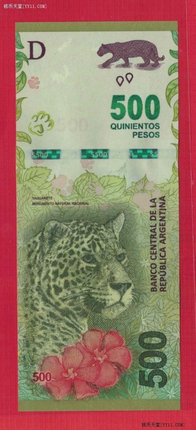 阿根廷2016年500比索 D序列 实物图 美洲纸币 UNC - 阿根廷2016年500比索 D序列 实物图 美洲纸币 UNC