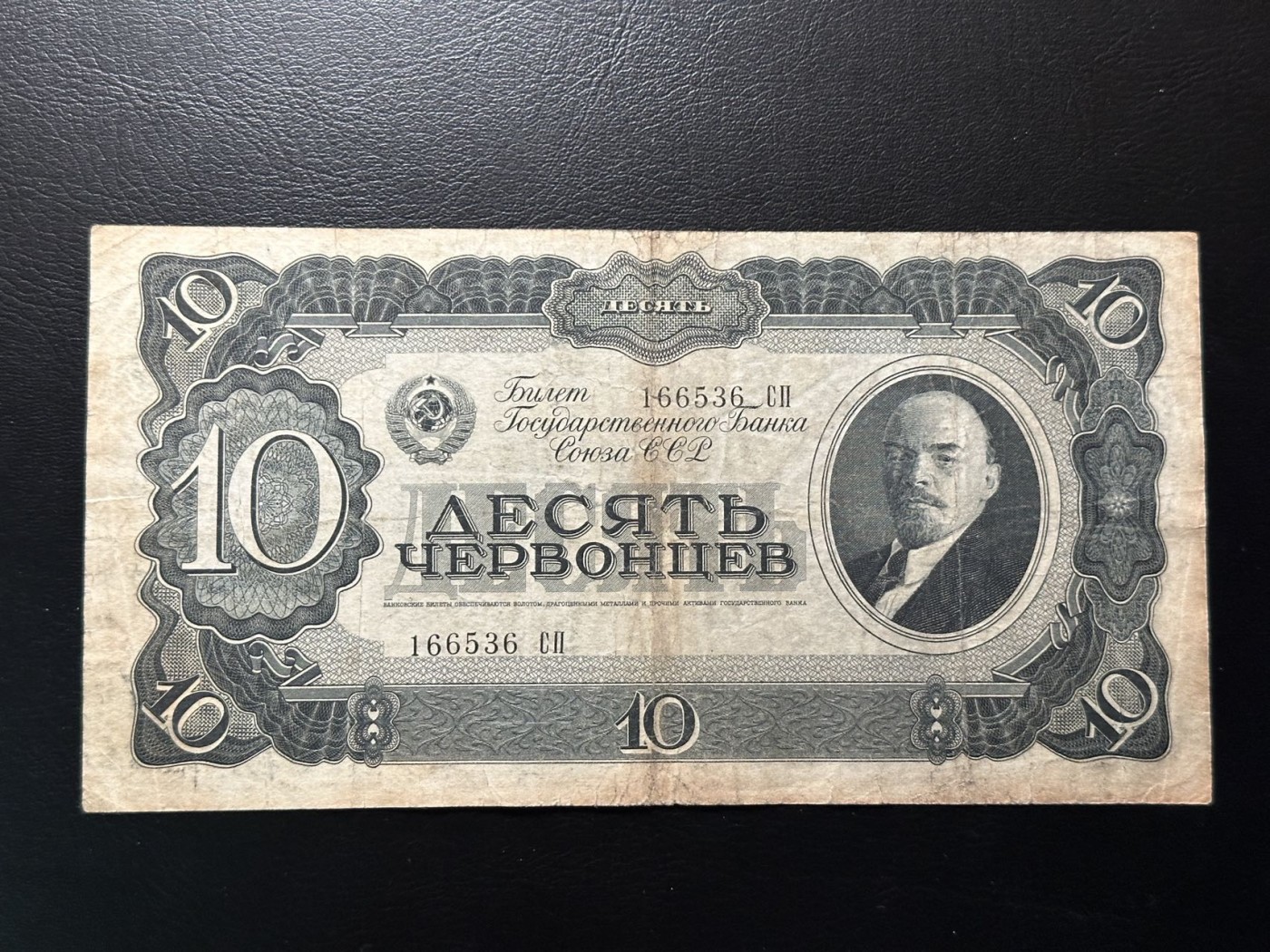 第三十六场！（本期有pmg记录仅两枚的顶级高货） 苏联1937年10金卢布，品相au-vf，号码全程无47！十月革命20周年纪念币！列宁像！