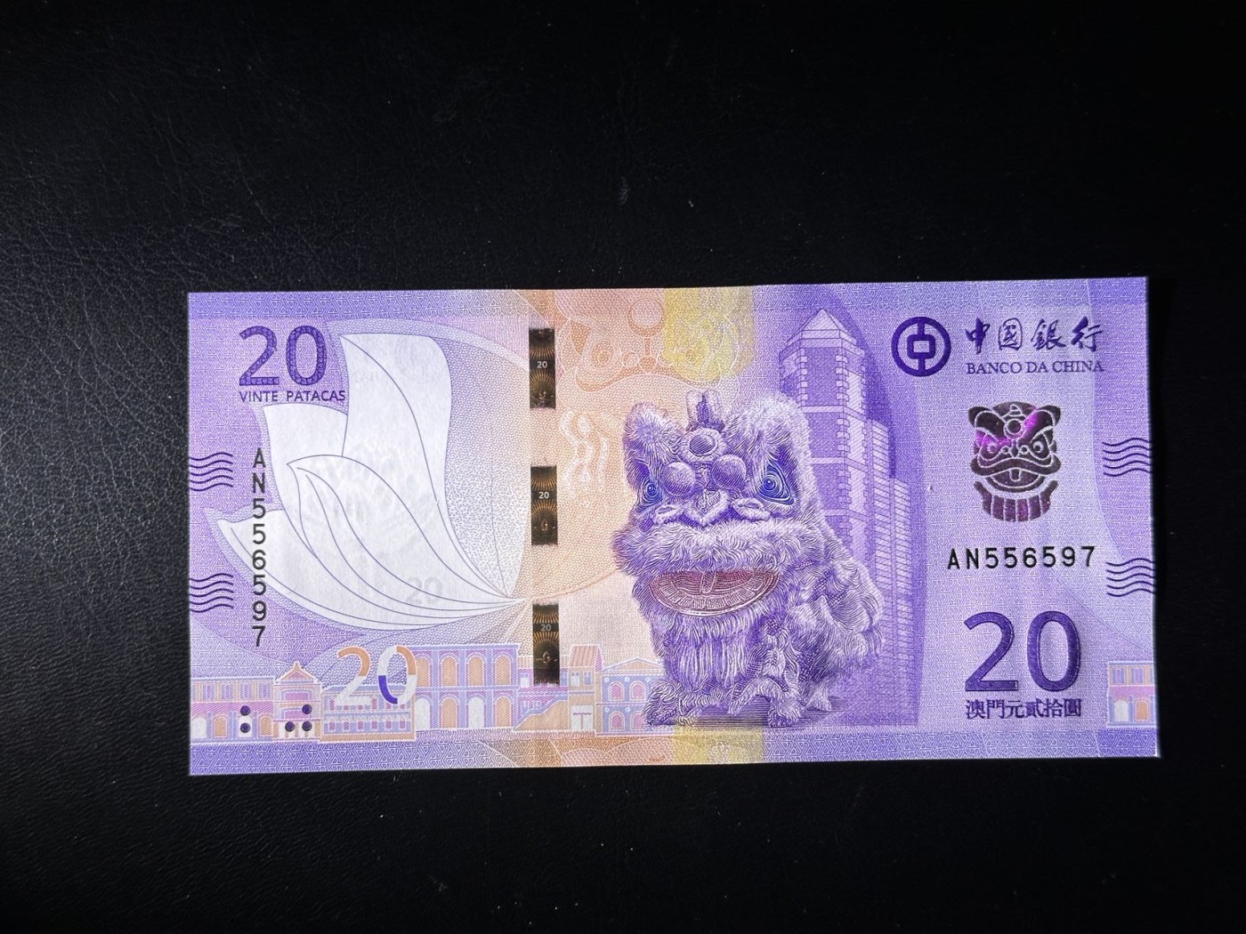第三十六场！（本期有pmg记录仅两枚的顶级高货） 中国银行澳门最新版20$，品相unc！舞狮！印刷美观