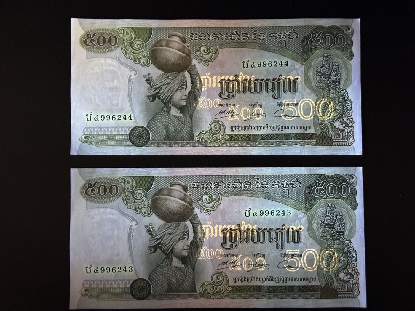 第三十六场！（本期有pmg记录仅两枚的顶级高货） 高棉共和国时期大票幅500瑞尔，一组两张品相unc-，二连号！