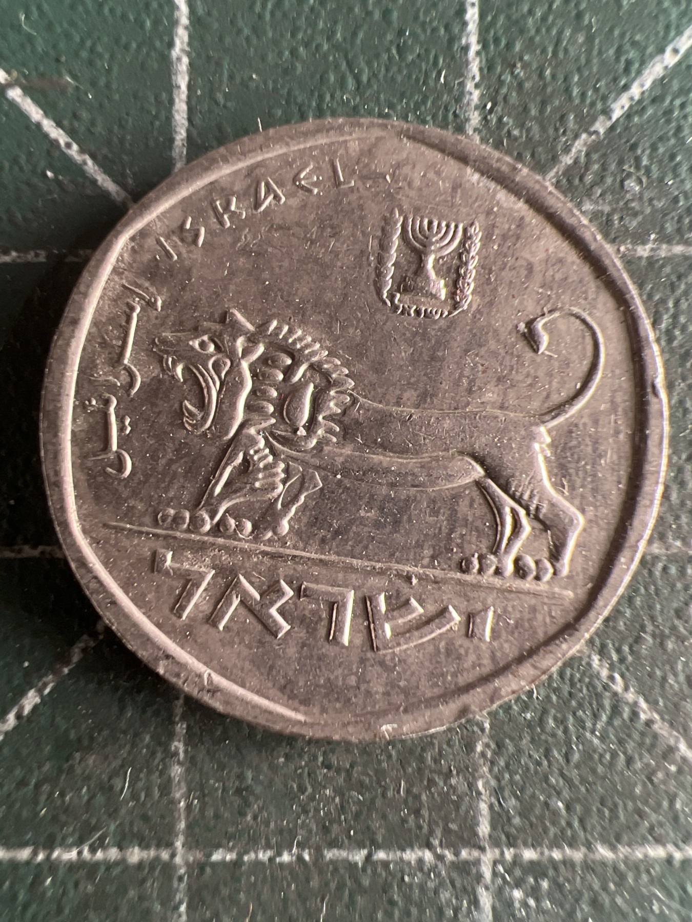 第537期  硬币专场 （无押金，捡漏，全场50包邮，偏远地区除外，接收代拍业务） 以色列小狮子