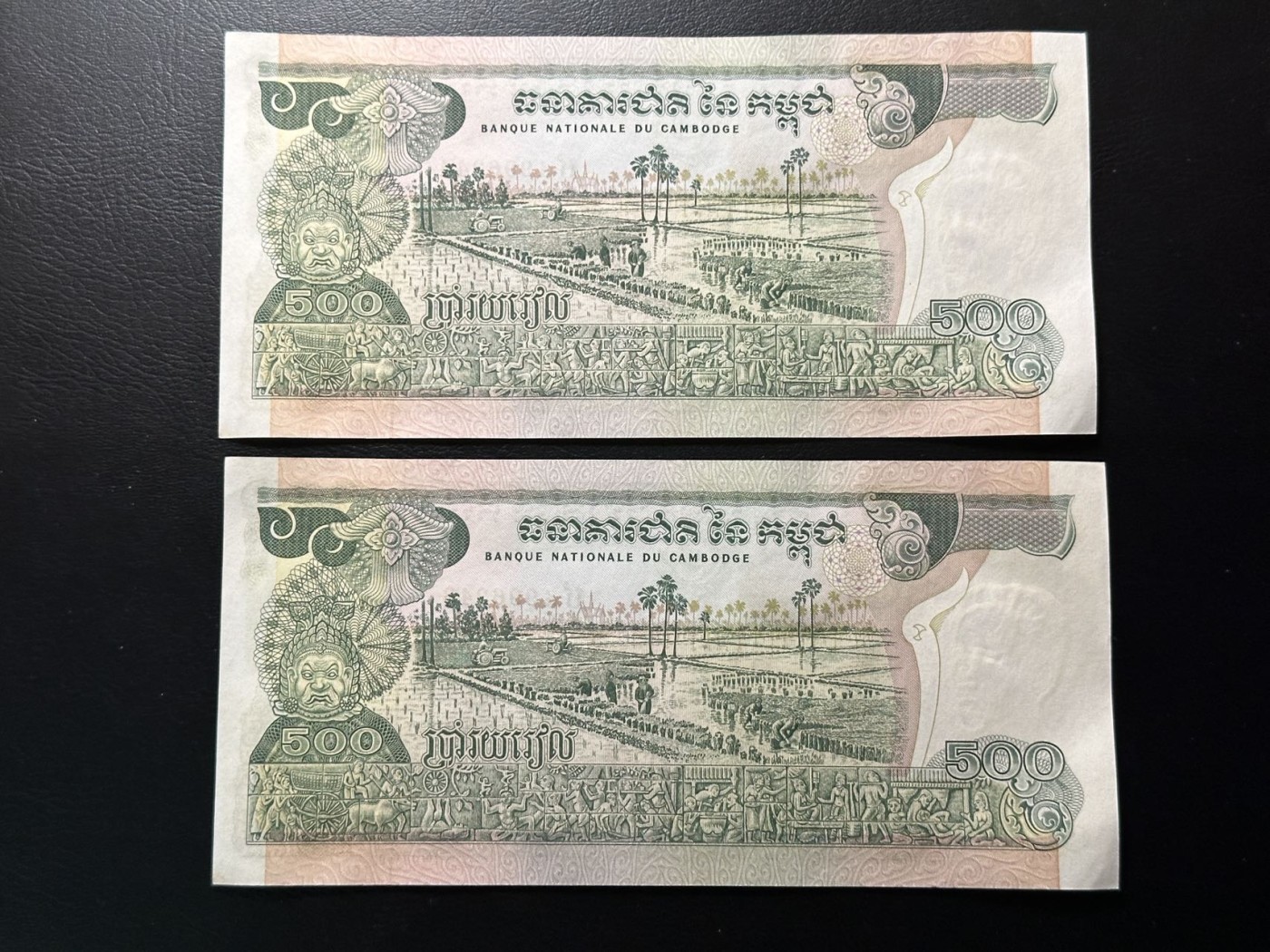 第三十六场！（本期有pmg记录仅两枚的顶级高货） 高棉共和国时期大票幅500瑞尔，一组两张品相unc-，二连号！