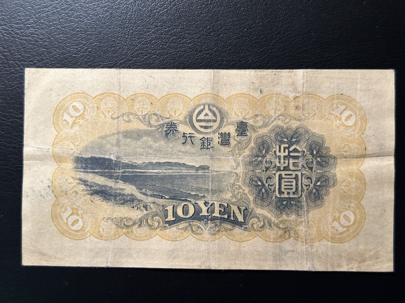 第三十六场！（本期有pmg记录仅两枚的顶级高货） 日占台湾时期10元！品相vf，稀有品种！！