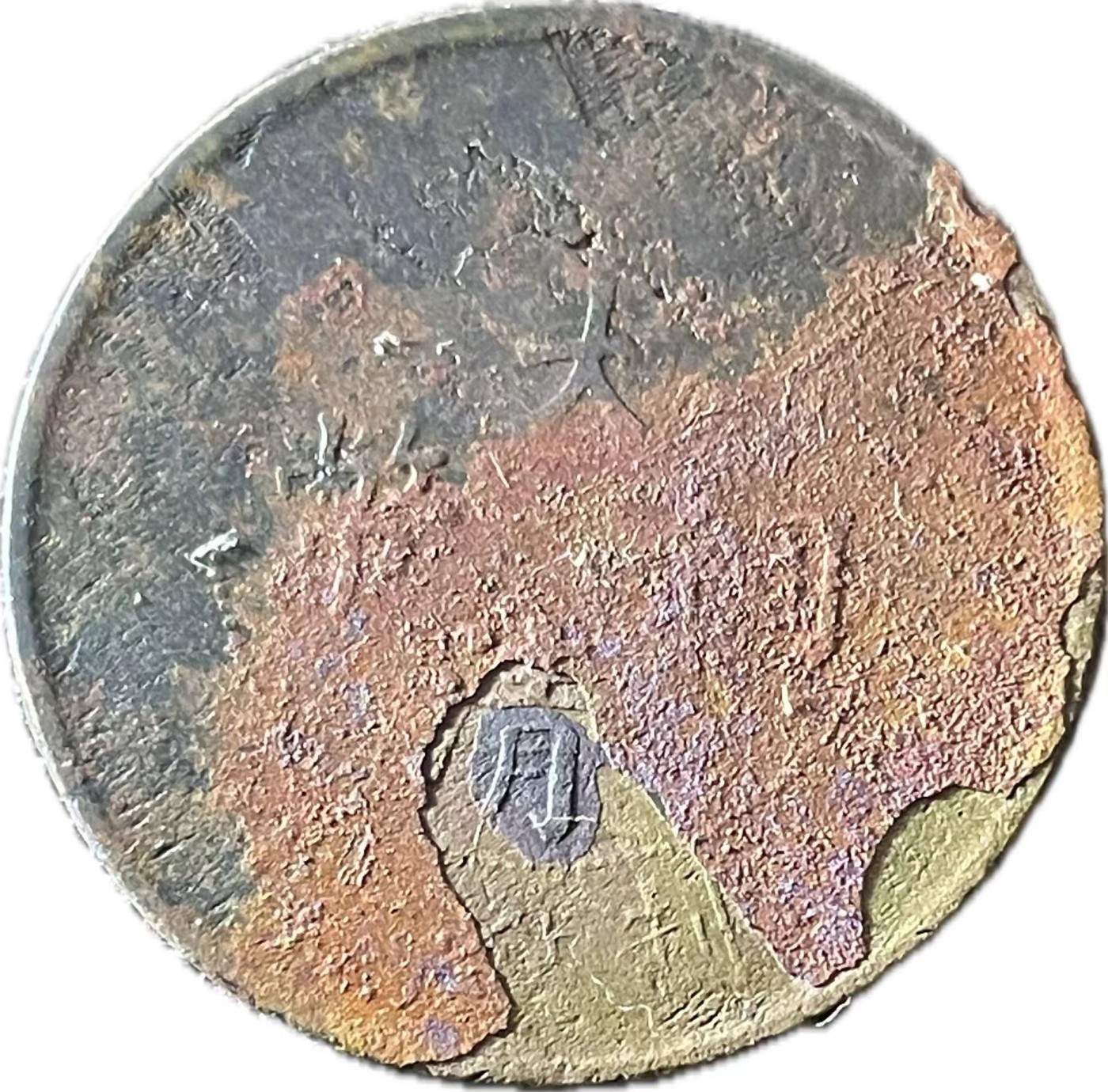 神仙姐姐散币好品专场第二十一期（无佣金满邮自动发出 大清铜币当制钱二十文