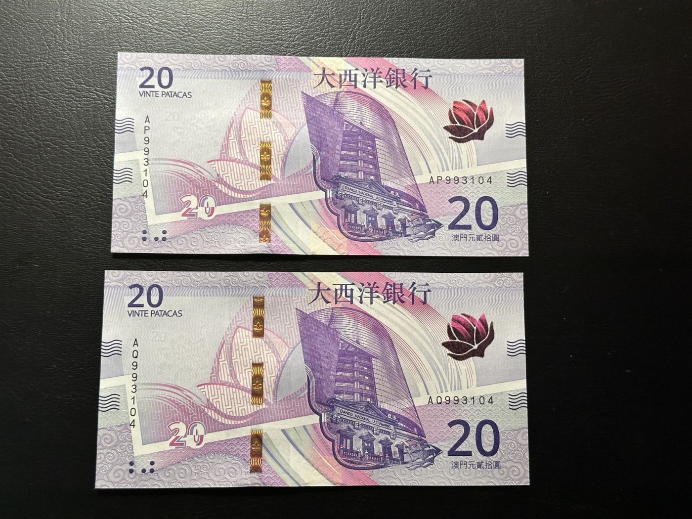 第三十六场！（本期有pmg记录仅两枚的顶级高货） 大西洋银行澳门最新版20$，品相unc，一组两张全同号！全同少见！