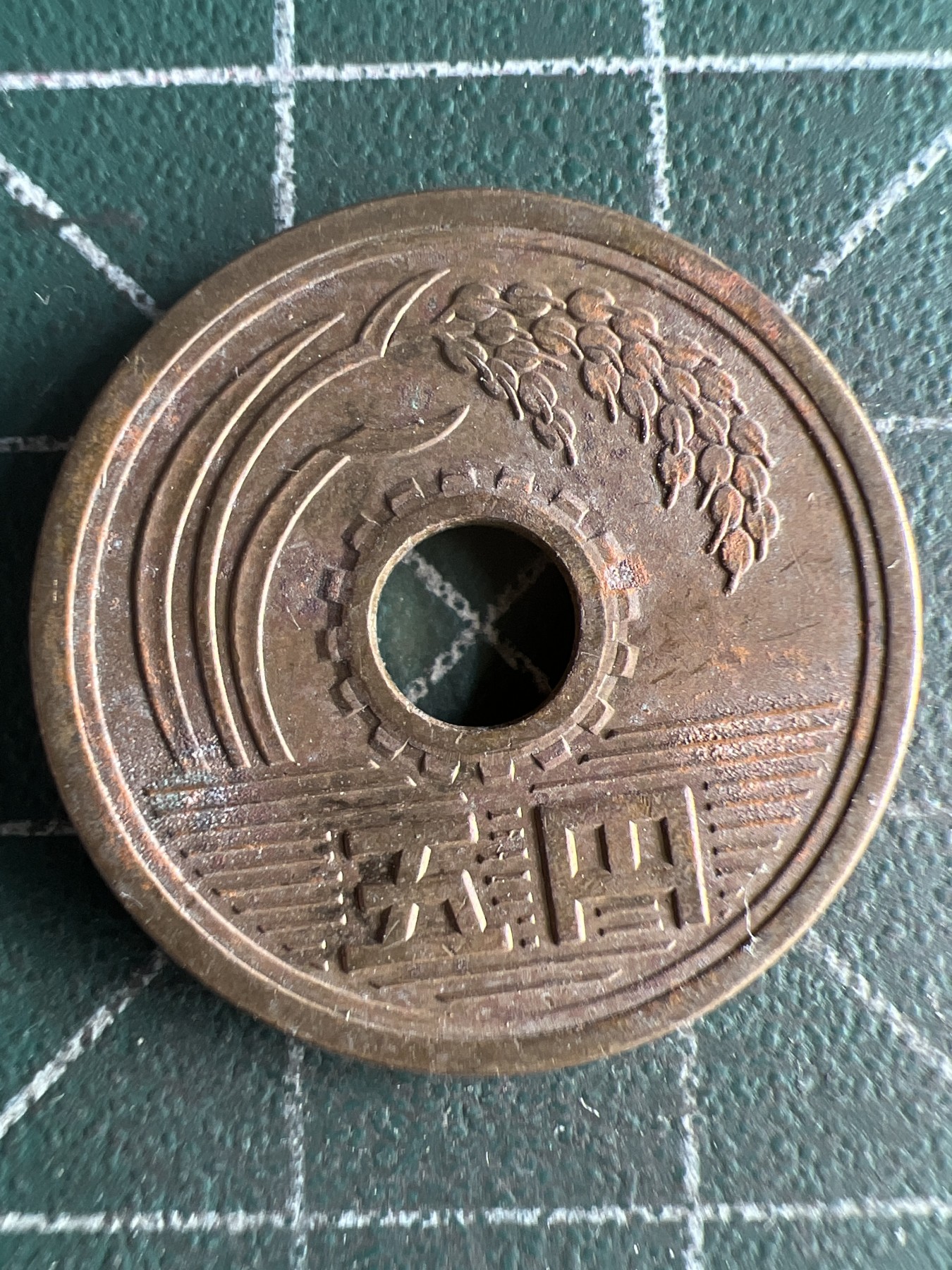 第536期  硬币专场 （无押金，捡漏，全场50包邮，偏远地区除外，接收代拍业务） 日本五元