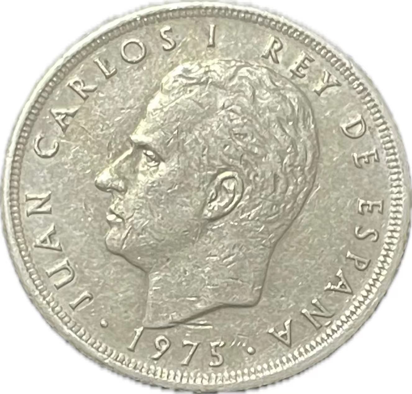 神仙姐姐散币好品专场第二十一期（无佣金满邮自动发出 1975 年西班牙 5 比塞塔