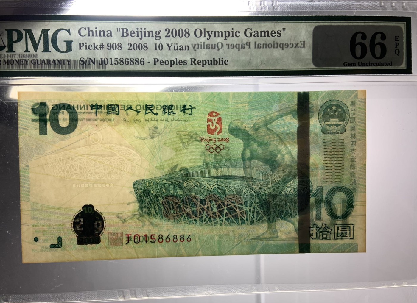 收藏联盟Quantum Auction 第327期拍卖  北京2008年奥运会纪念钞10元 PMG66 号码无347