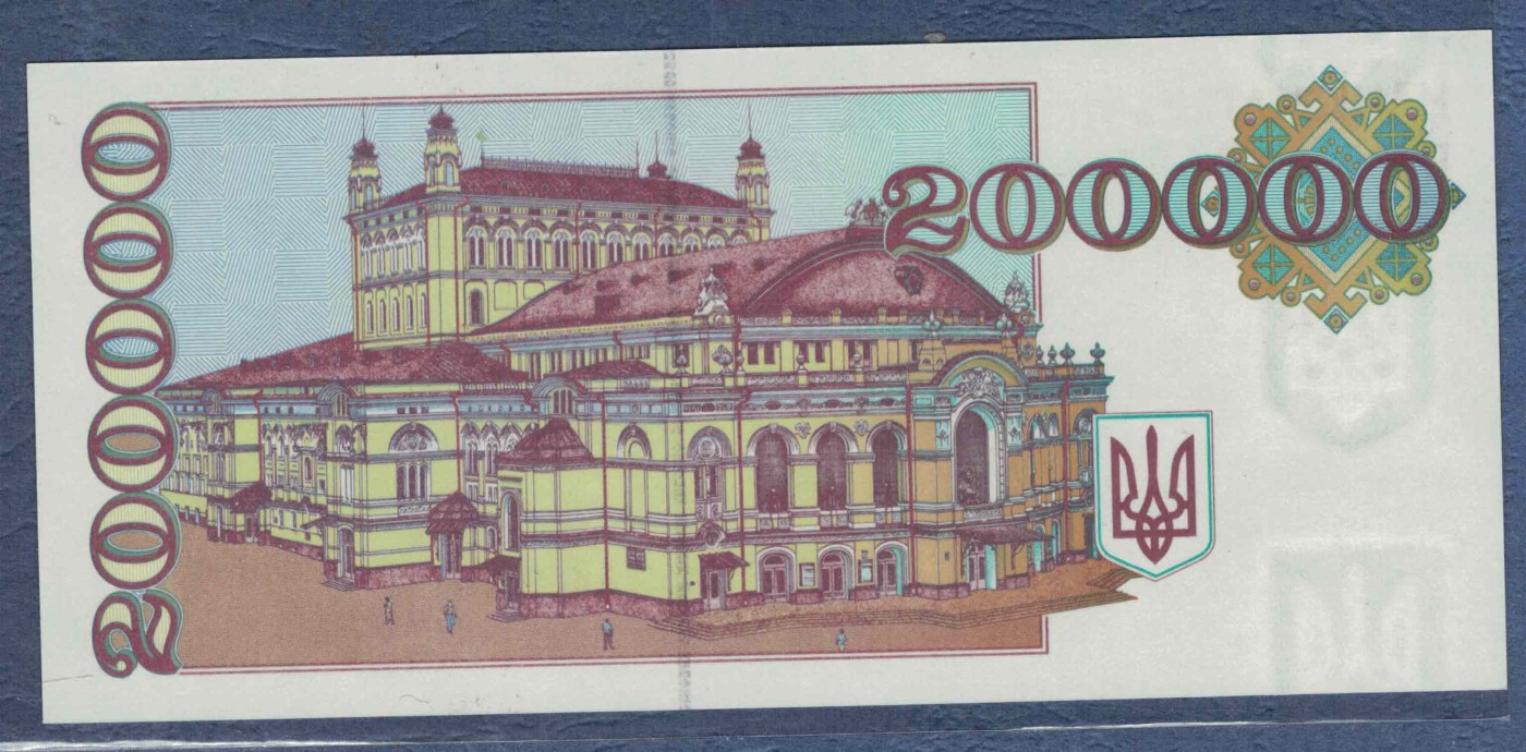 乌克兰1994年200000格里夫纳 P-98b 欧洲纸币 实物图 UNC