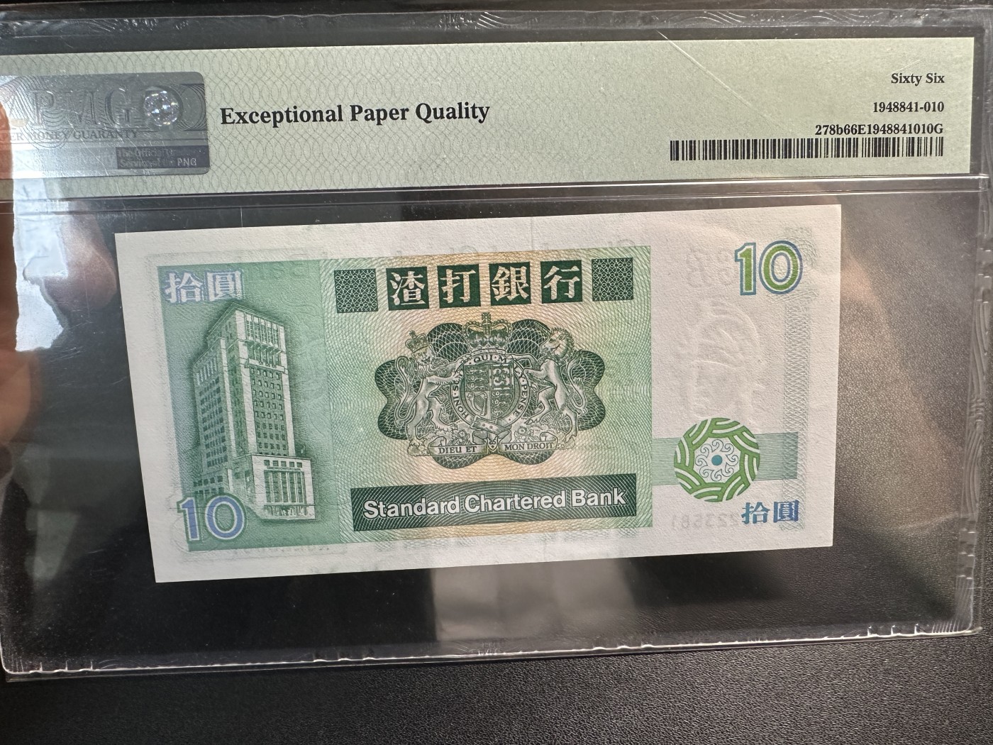 《外钞收藏家》第三百五十八期（连拍第三场） 1986年香港渣打长棍10元 PMG66 A冠