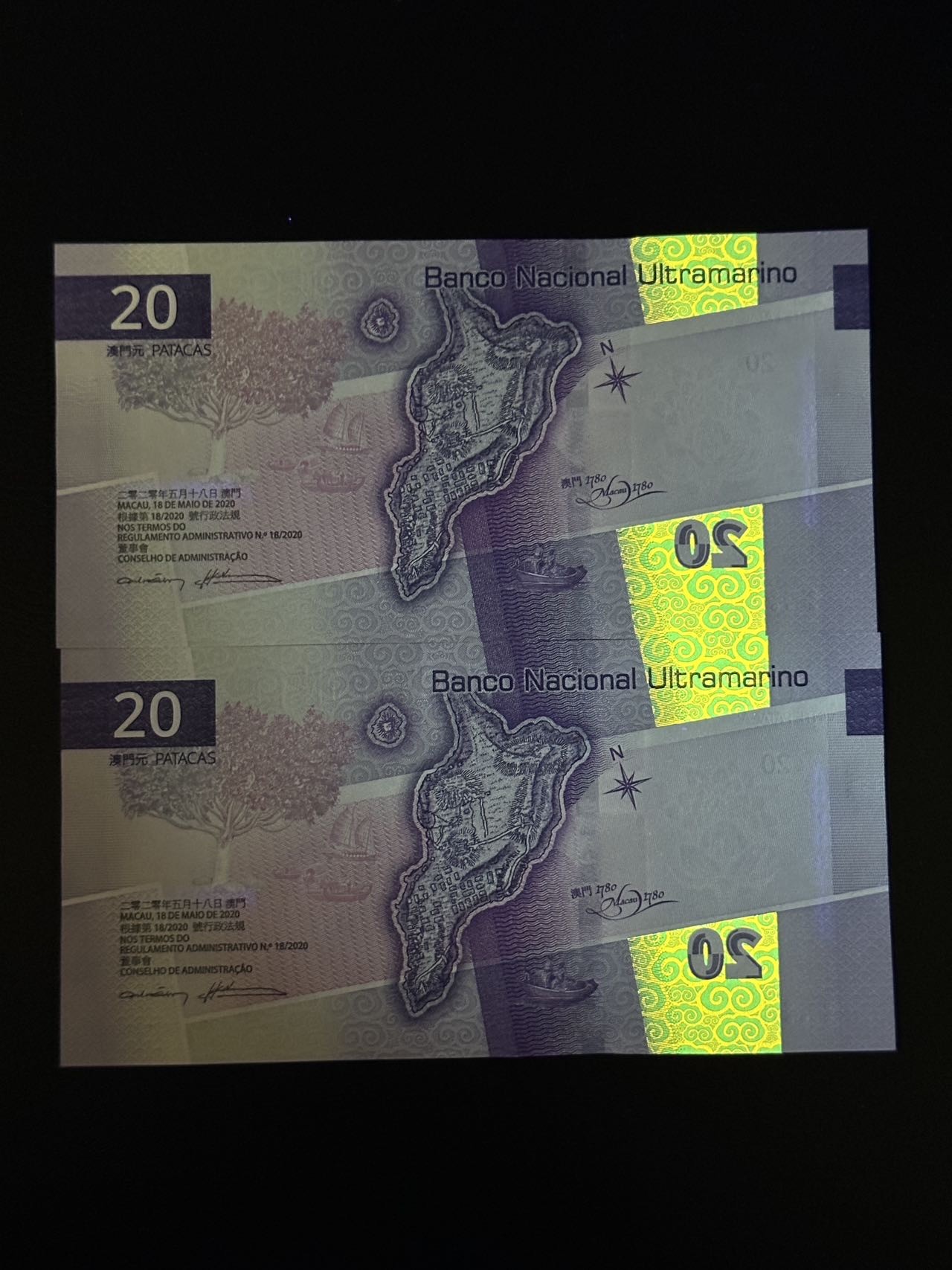 第三十六场！（本期有pmg记录仅两枚的顶级高货） 大西洋银行澳门最新版20$，品相unc，一组两张全同号！全同少见！