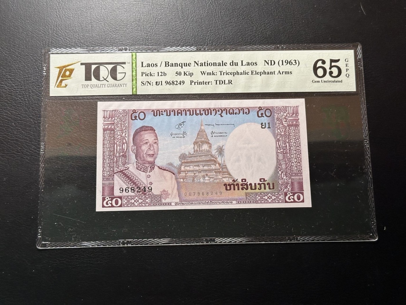 第三十六场！（本期有pmg记录仅两枚的顶级高货） 老挝1963年50基普 ，TQG65E！德纳罗印！好品种