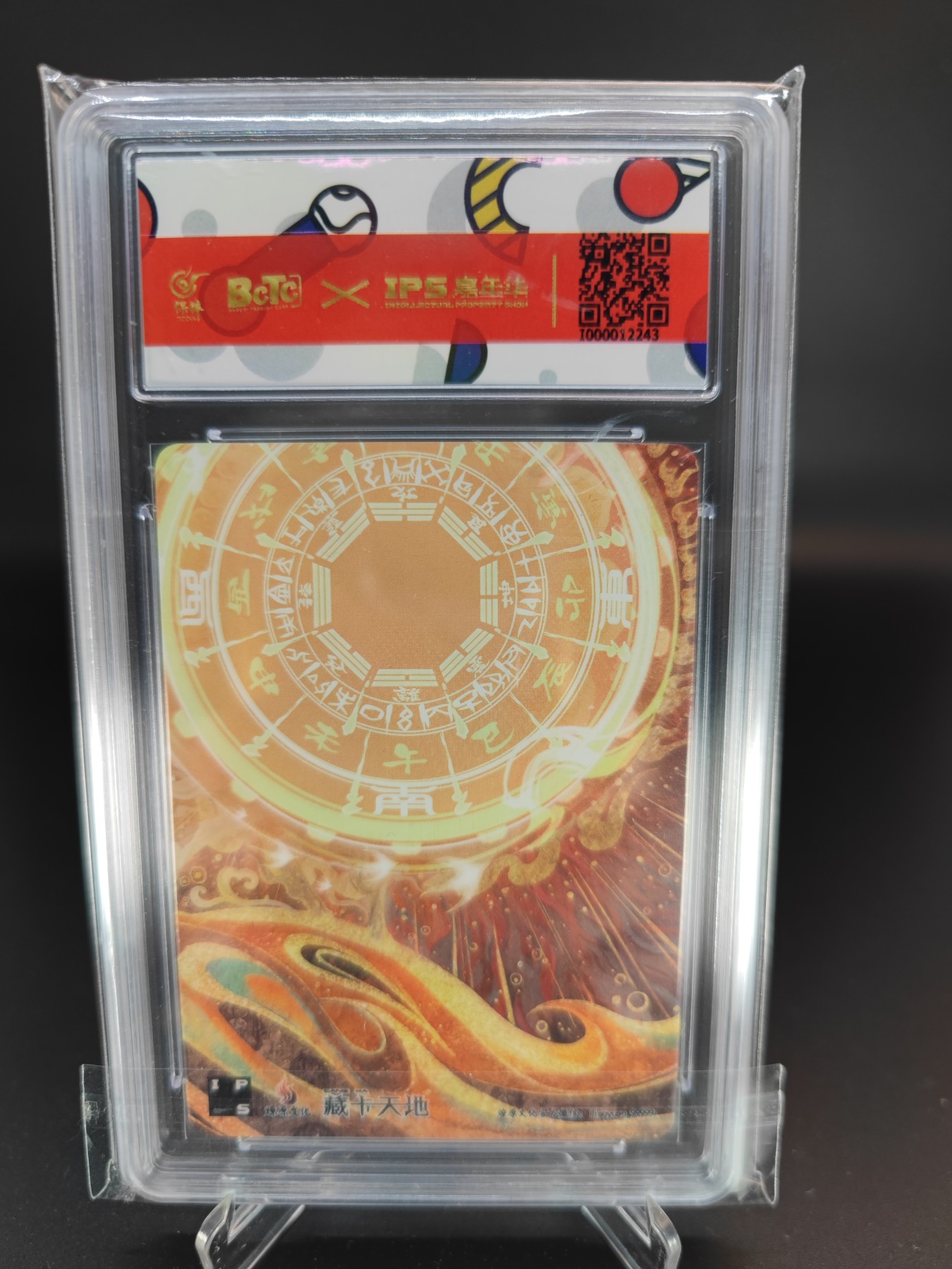 妖精的尾巴卡牌拍卖第十三期(收拍品) 2023燎原文化X IPS嘉年华展会联名卡-小李广华荣