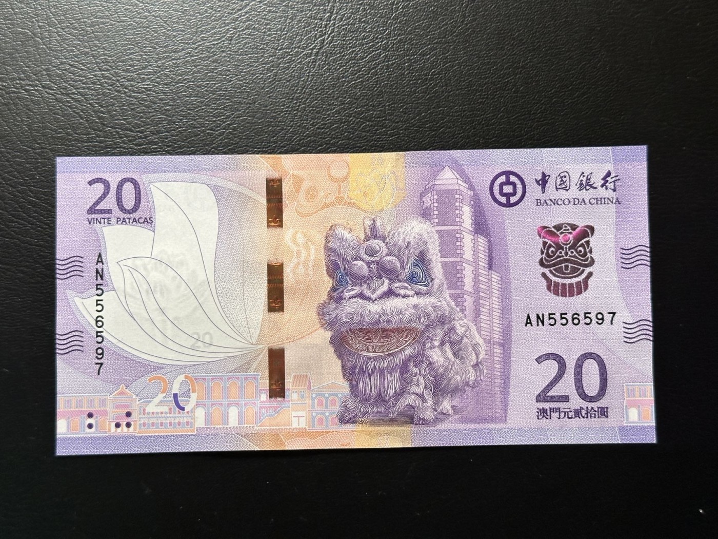 第三十六场！（本期有pmg记录仅两枚的顶级高货） 中国银行澳门最新版20$，品相unc！舞狮！印刷美观