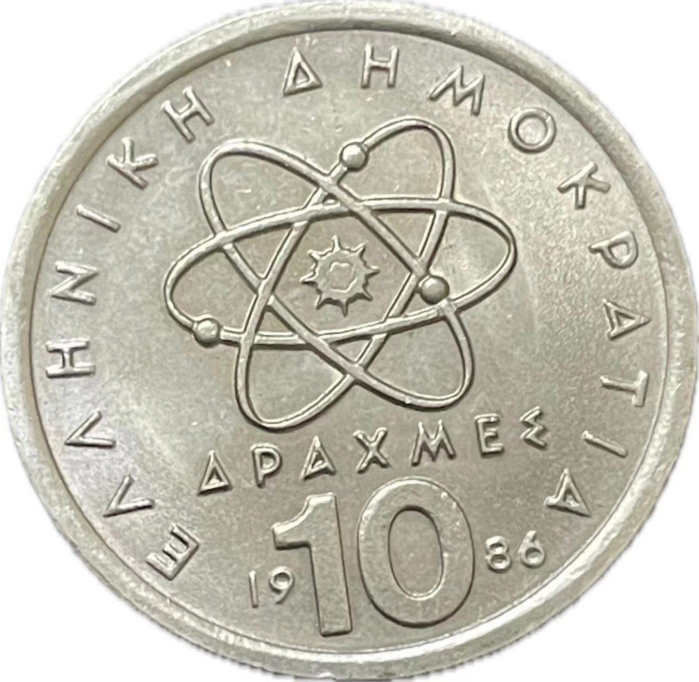 神仙姐姐散币好品专场第二十一期（无佣金满邮自动发出 1986 年希腊 10德拉克马