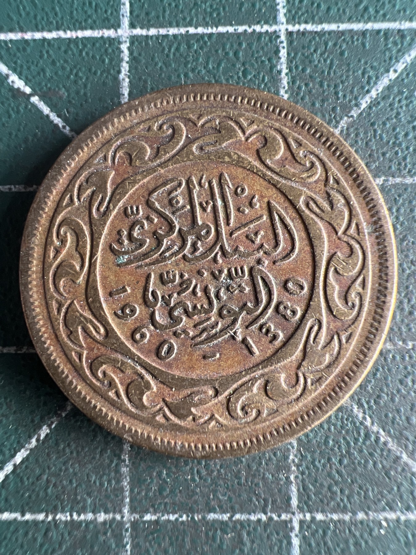 第536期  硬币专场 （无押金，捡漏，全场50包邮，偏远地区除外，接收代拍业务） 突尼斯20米利姆