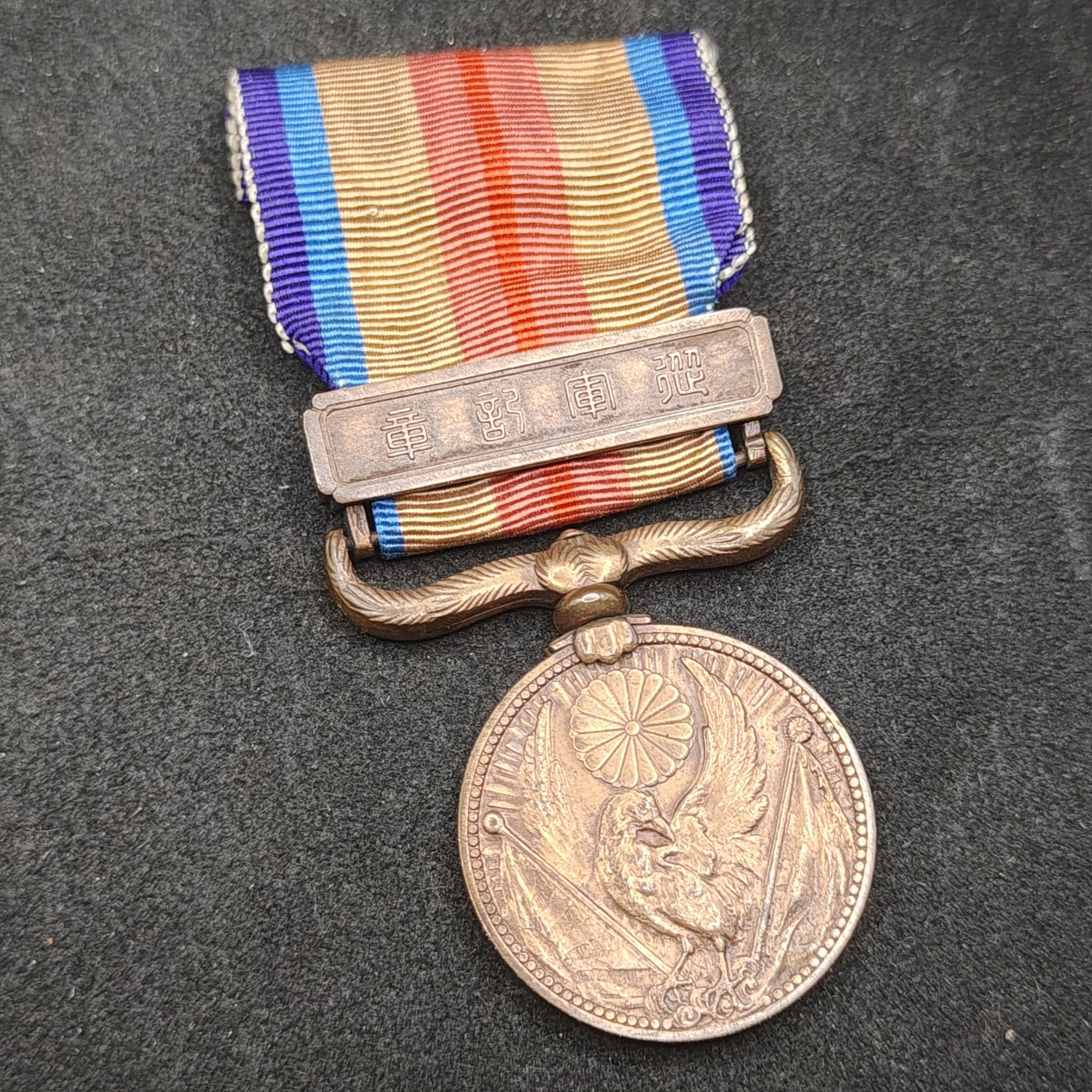 全场0元起拍 第135期 咸鱼国勋章拍卖专场 3月3日（周日）下午6：00开始 日本战时从军记章