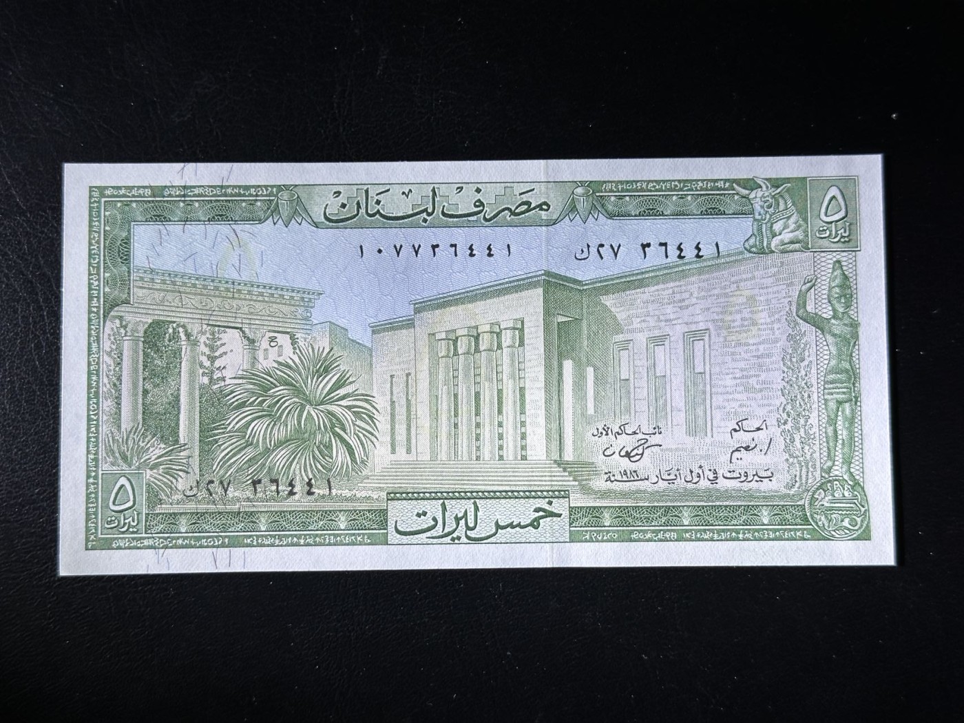 第三十六场！（本期有pmg记录仅两枚的顶级高货） 黎巴嫩1986年5里夫，品相unc，古城遗迹漂亮！